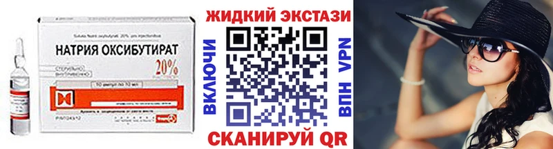 Бутират оксибутират Купить где Курлово