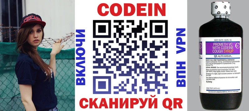 Купить где  Курлово  Кодеин напиток Lean (лин) 