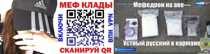 Купить  Курлово  Меф мяу мяу 